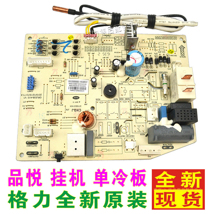 Gli air conditioning motherboard circuit board KF-35GW (35391) NhBa-3 32GW (32391) cool summer