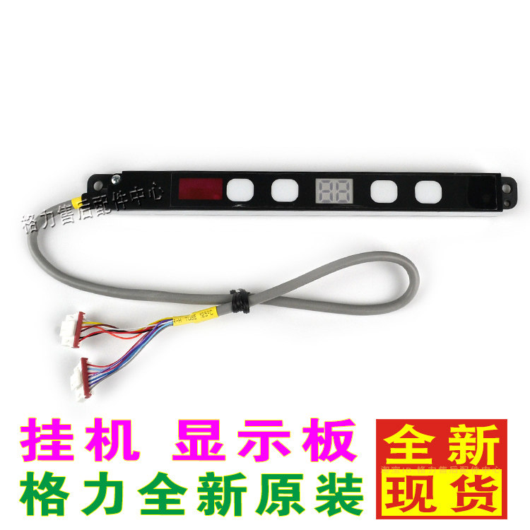 Gli air conditioning receiving board KFR-26GW K (26556) FdD3A D1-N1 light panel light bar display panel