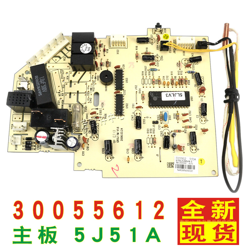 Gli air conditioning circuit board 30055612 Main board 5J51A 1 5P small golden bean small oasis GR5J-1ST