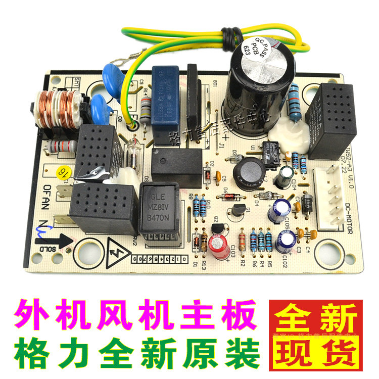 Gli air conditioning ventilator driving plate external machine plate KFR-35W KGQEKF-35W KGQEKF-35W KGQE GRJW52-A3