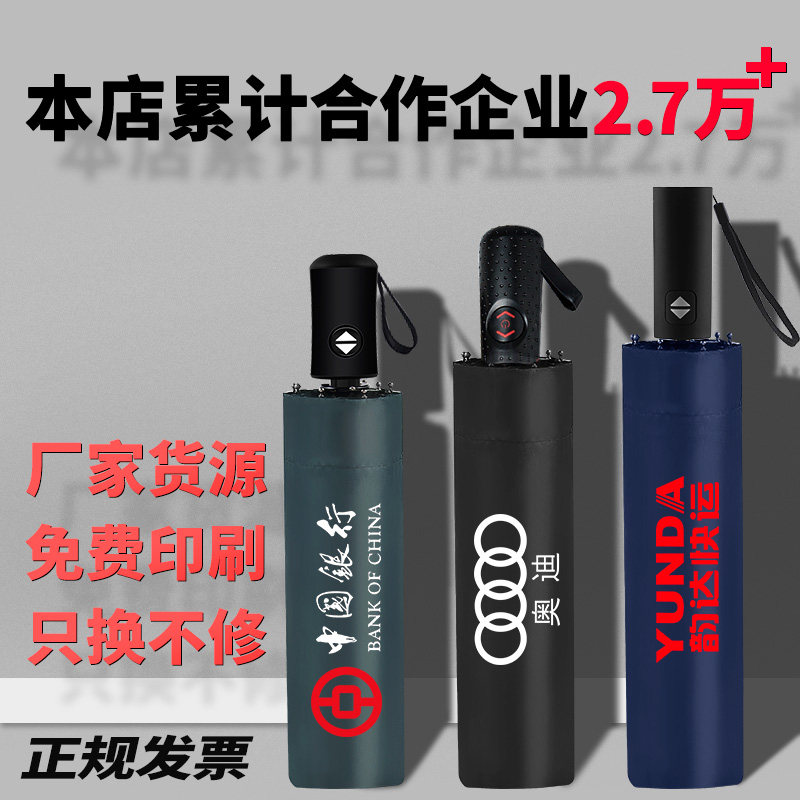 Custom logo wholesale umbrella hyperlink special shot automatic manual umbrella barometer umbrella parasol parasol parasol all have