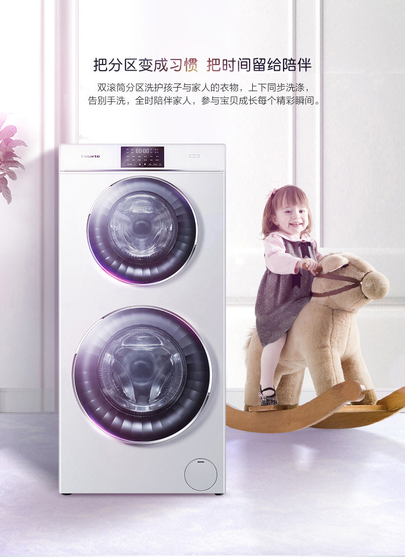Casarte 卡萨帝 双滚筒洗衣机 12公斤 图4