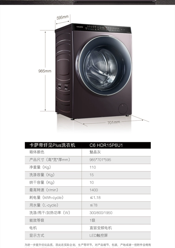 Máy giặt tự động công suất lớn Casarte / Casa Di C6 HDR15P6U1 15kg - May giặt