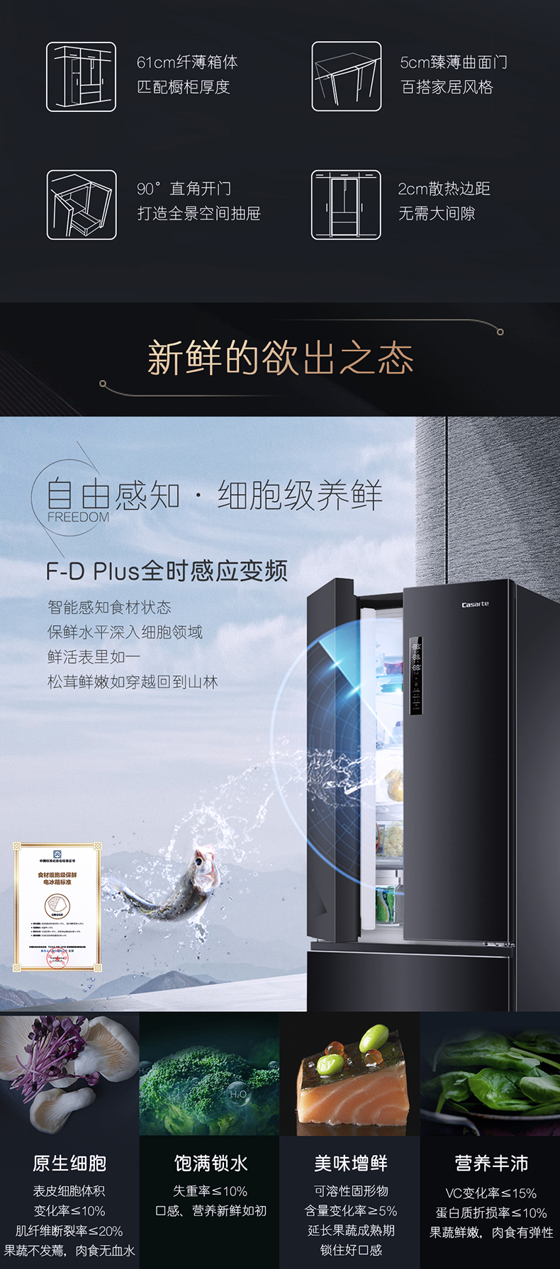 卡萨帝 BCD-459WDSTU1 变频无霜智能冰箱 图5
