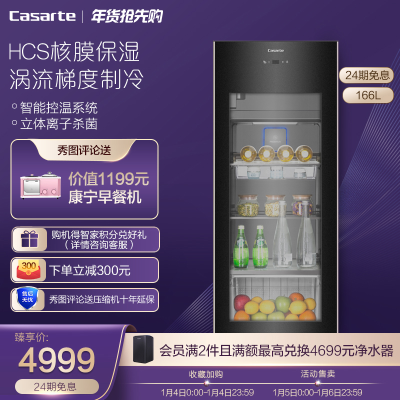 Casarte Casarte 166 Liter Ice Bar Home Living Room Small Tea Ice Refrigerated Fresh-keeping Small Refrigerator