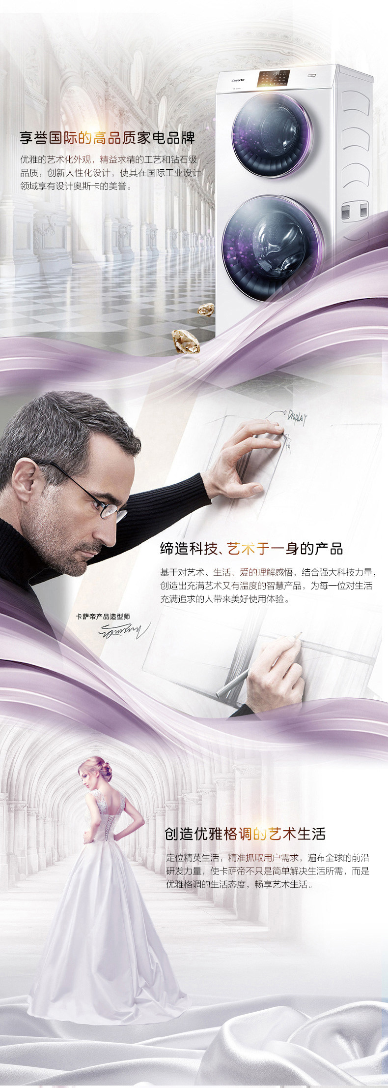 Casarte 卡萨帝 双滚筒洗衣机 12公斤 图3