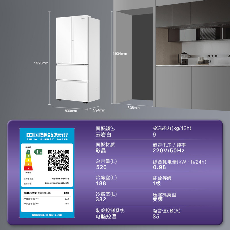 卡萨帝BCD-520WGCFDMGCTU1(白)冰箱图片