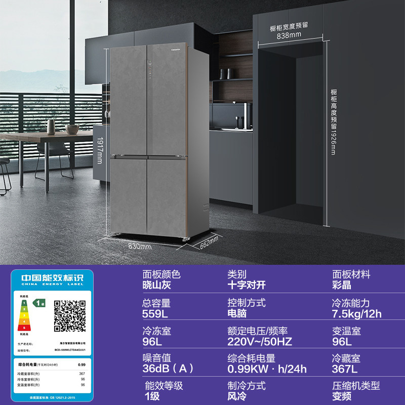 卡萨帝BCD-559WLCTDA4GUU1冰箱图片