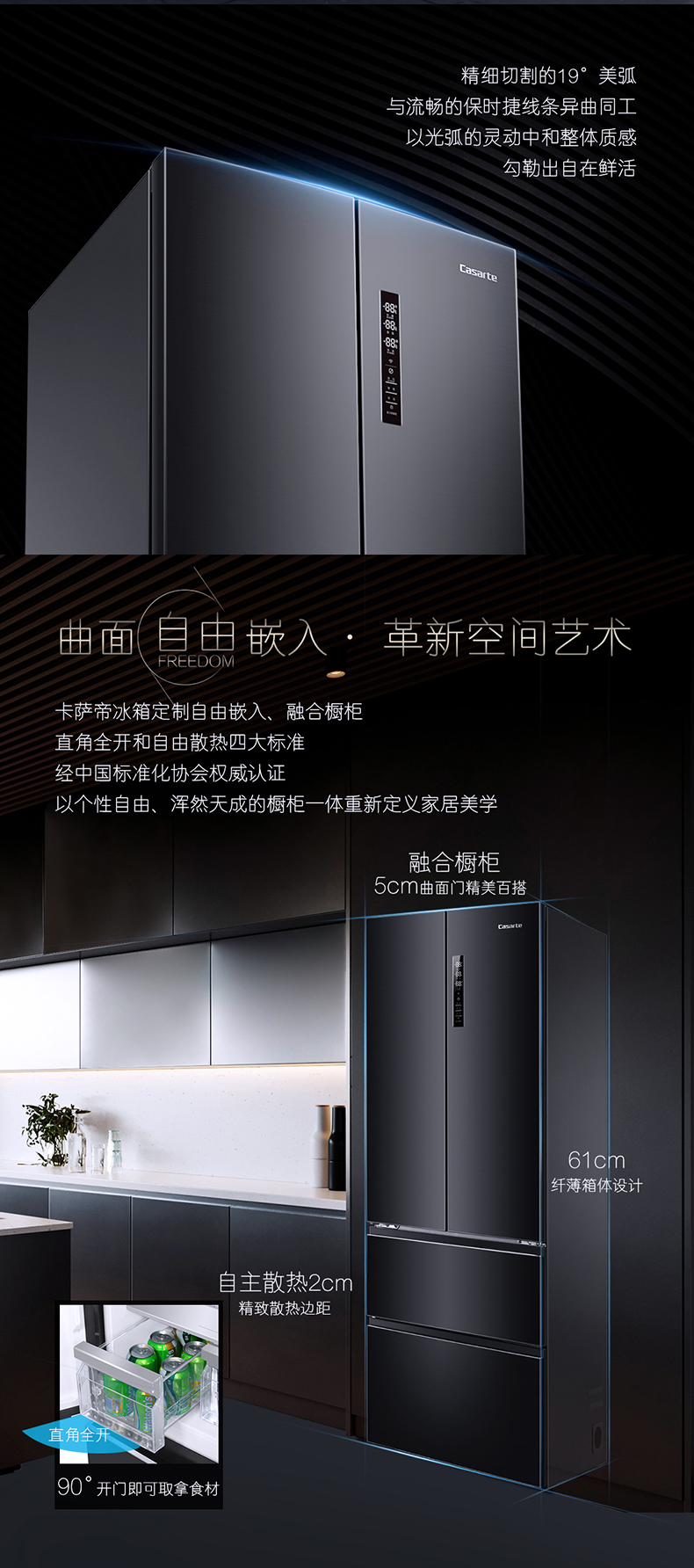 卡萨帝 BCD-459WDSTU1 变频无霜智能冰箱 图4