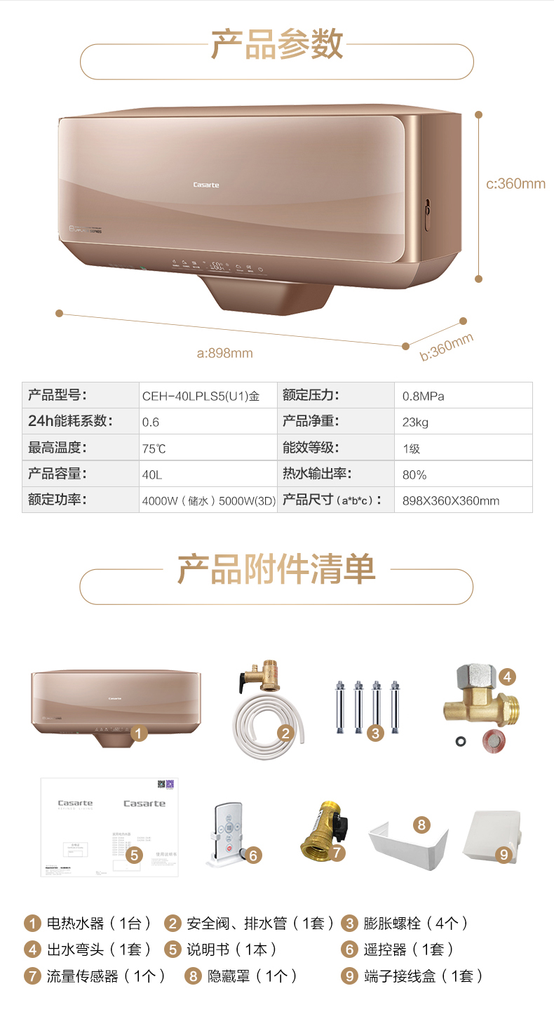 máy nước nóng năng lượng mặt trời tân á đại thành Casarte Casa Di CEH-40LPLS5 (U1) vàng 40 lít nước nóng nhiệt điện nhỏ - Máy đun nước máy nước nóng lạnh tắm