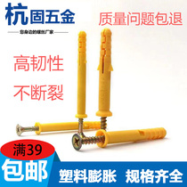 Small Yellow Fish Plastic Expansion Screw Nylon Plastic Doors And Windows Self Tapping Nail Floor Keel Plastic Non-Beauty Solid Nail Lengthened