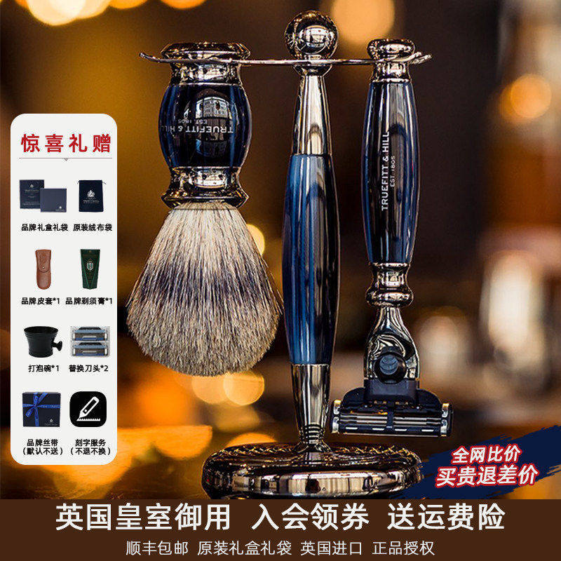 High-End Gift for Chinese Valentine's Day: British Truefitt&Hill Vintage Manual Razor for Birthdays and Holidays High-End Gift for Chinese Valentine's Day: British Truefitt&Hill Vintage Manual Razor for Birthdays and Holidays