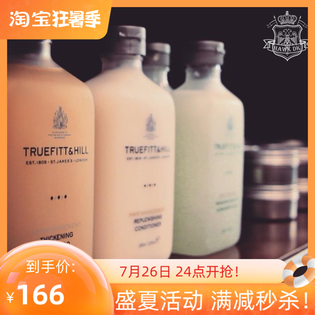 (Spot) Spot UK TruefittHill Telofit Vitamin E Men Shampoo