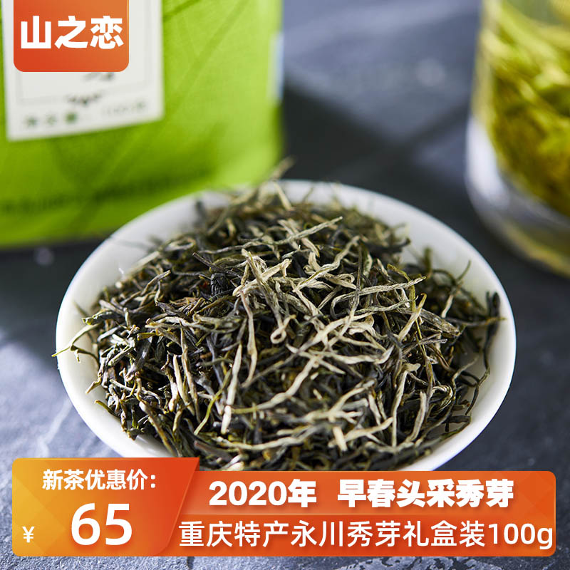 Tianchen Mingcui premium Yongchuan Xiuya 100g Chongqing Tea Yongchuan specialty 2019 Spring Tea Fried green green tea before Ming