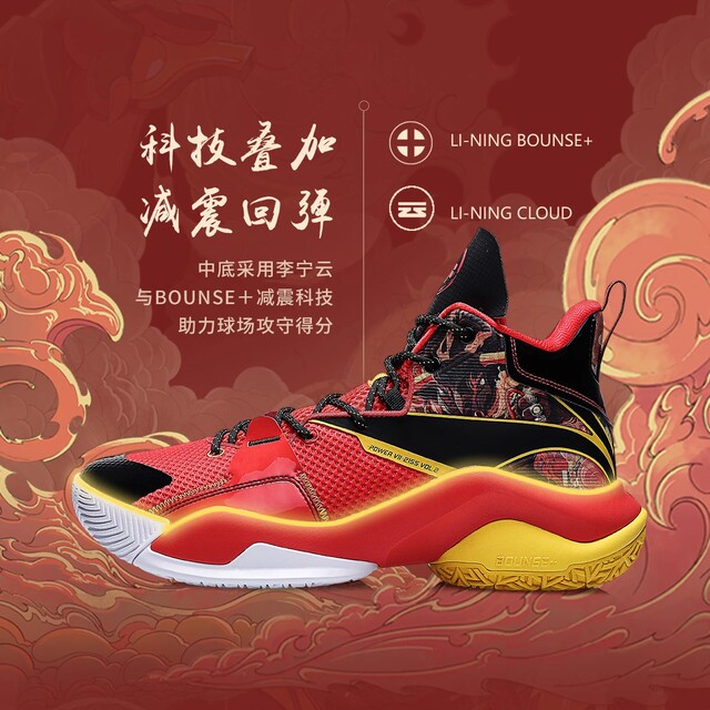 ເກີບບ້ວງ Li Ning Air Raid VIIV2 ຜູ້ຊາຍເກີບສະເກັດບານກາງ-ເທິງສຸດຊ໊ອກ ABPR009