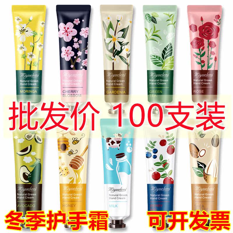 Ground Push Sweep Code Activity Small Gift Winter Hand Cream Company Opening For Delivery Small Gift Micro-Business Group Purchase Of Powder Giveaway