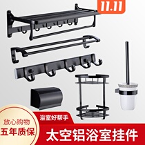 J0M00 non-perforated towel rack toilet rack black toilet wall-mounted bathroom bath towel pendant set