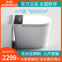 Small size smart toilet household voice integrated automatic automatic instant hot water pressure limit small unit toilet