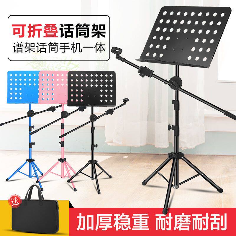 吉他话筒架子乐谱架便携式可折叠升降琴谱架古筝小提琴乐曲谱架
