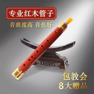 Professional mahogany wind instrument single tube for beginners and adults to play tear gas pipes and wind instruments for beginners
