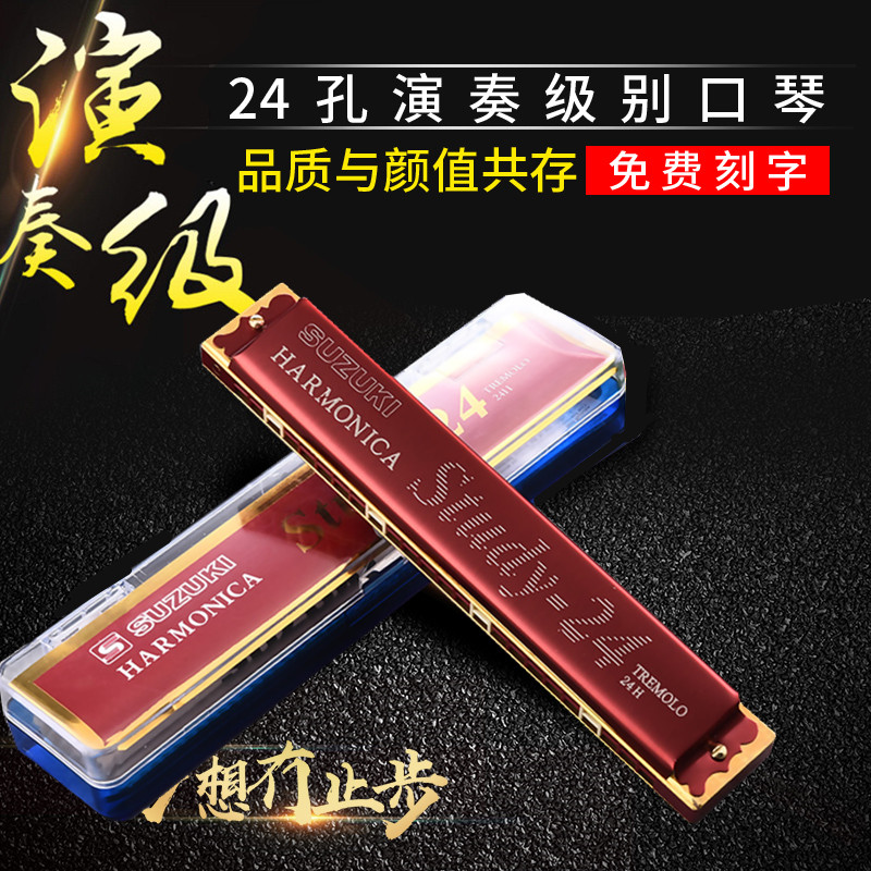 Japan Suzuki harmonica 24 Kong Kong Accent C Beginner Scholar Student Adult Accent Harmonica Professional Playing Grade