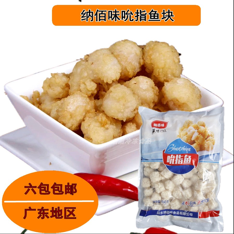 N 100 taste of fish 960g fragrant crisp pascha fish block fish rice wrap powder fish block frozen fried seafood snack