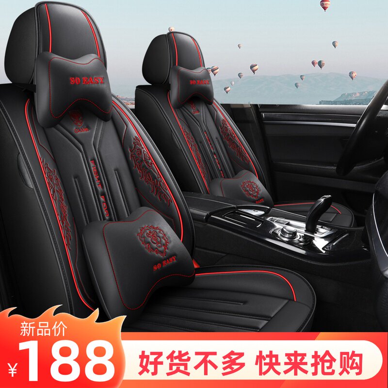 Car cushion full leather all season universal surround 21 new special seat cover mesh red all-bag leather seat cushion cover