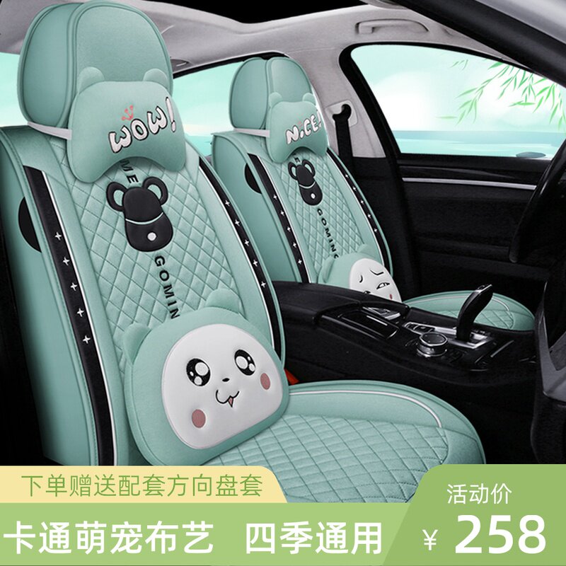 Car cushion cartoon linen all round universal surround cushion seat cover cloth art cotton linen seat cover?Chair cushion for the chair