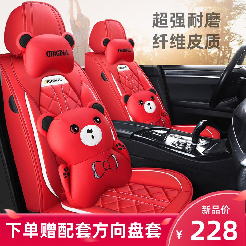 Car cushion cartoon full leather five-seat high-grade spring and autumn net red cute four-season universal full surrounded seat set