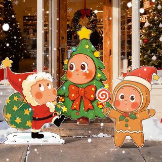 圣诞节装饰圣诞树KT板落地摆件星星人氛围店铺拍照活动场景布置品