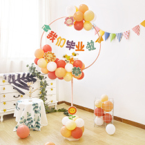 We graduated the balloon decoration column Kindergarten happy party Big class Ceremony season decoration party scene products