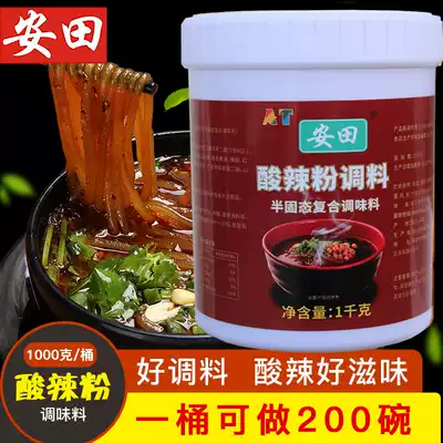 Yasuda chongqing hot and sour powder seasoning Coarse powder chili sauce Commercial chutney seasoning sauce Shop seasoning