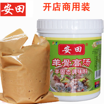 Yantian sheep bone white soup cream mutton soup food Henan mutton soup cream big bone soup beef ramen noodles seasoning