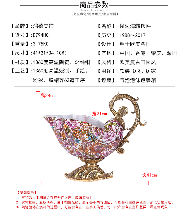 European conch fruit bowl large made pottery and porcelain home decoration with copper American pastoral example room decoration