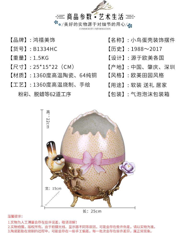 Creative bird eggshell copper ceramics handicraft artical home sitting room porch example room adornment is placed