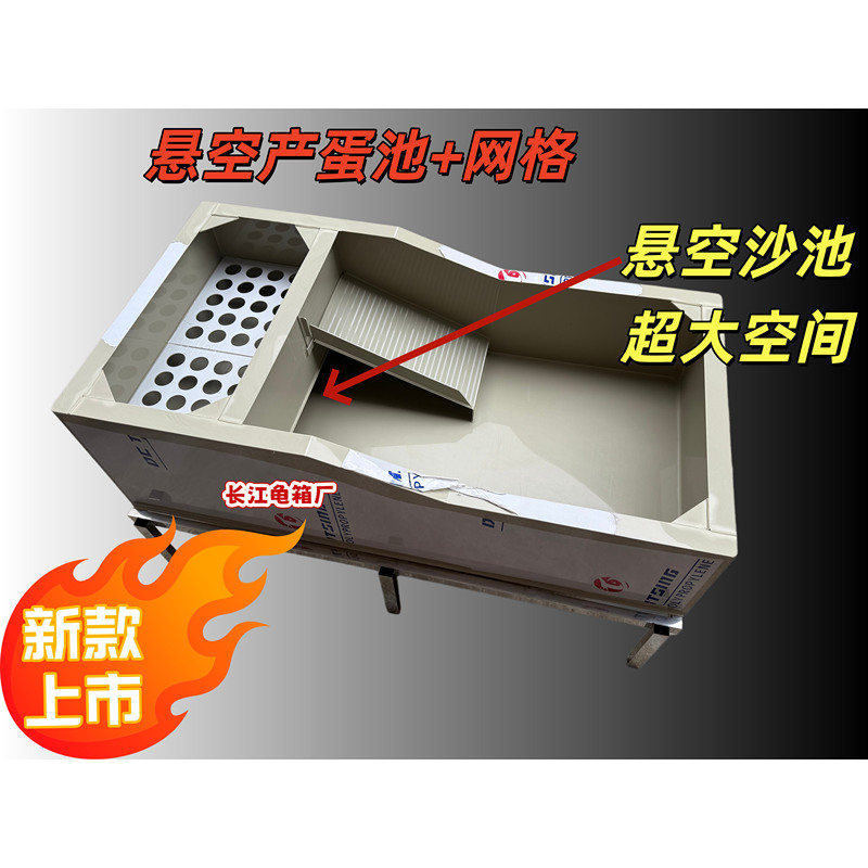 New Pp Material Plastic Breeding Box Suspended Sand Pool Egg-Laying Pool Turtle Breeding Box Imitation Ecological Luxury Villa with Drainage