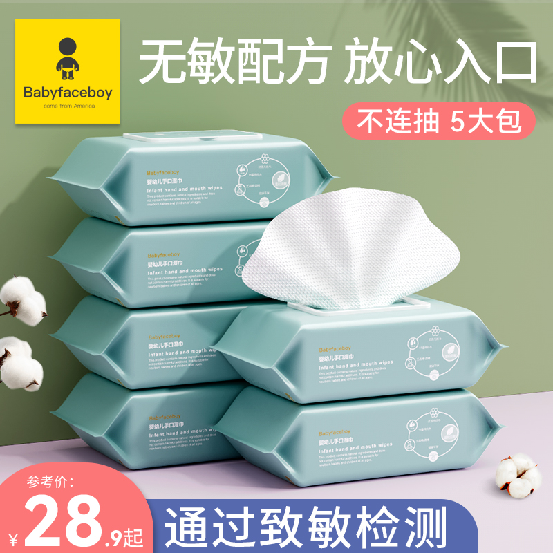 Baby wet wipes special newborn toddler baby wet paper towels Home affordable 80 cramps packed into box paper towels