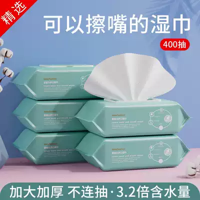 Wet paper towel baby special hand mouth wipe fart baby newborn baby child wet towel 80 draw 5 large package full box super soft