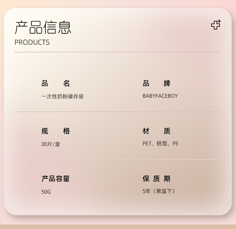 铝箔奶粉袋便携一次性食品级外出分装小袋无菌储存盒婴儿密封奶袋 — 14