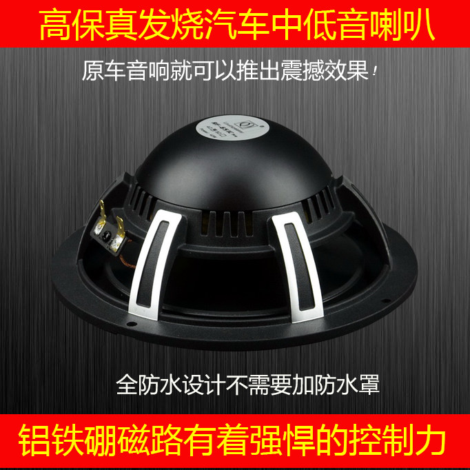 6 5 Inch Aluminum Ceramic Neodymium Magnetic Fever Car Horn Cast Aluminum Basin Shelf Shock Powerful control Powerwise Verizon