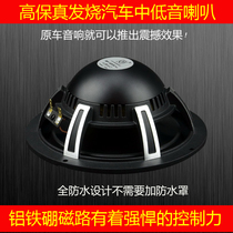 6 5-inch aluminum ceramic neodymium magnetic fever car horn cast aluminum basin frame shock powerful control force good Ruifan acoustics