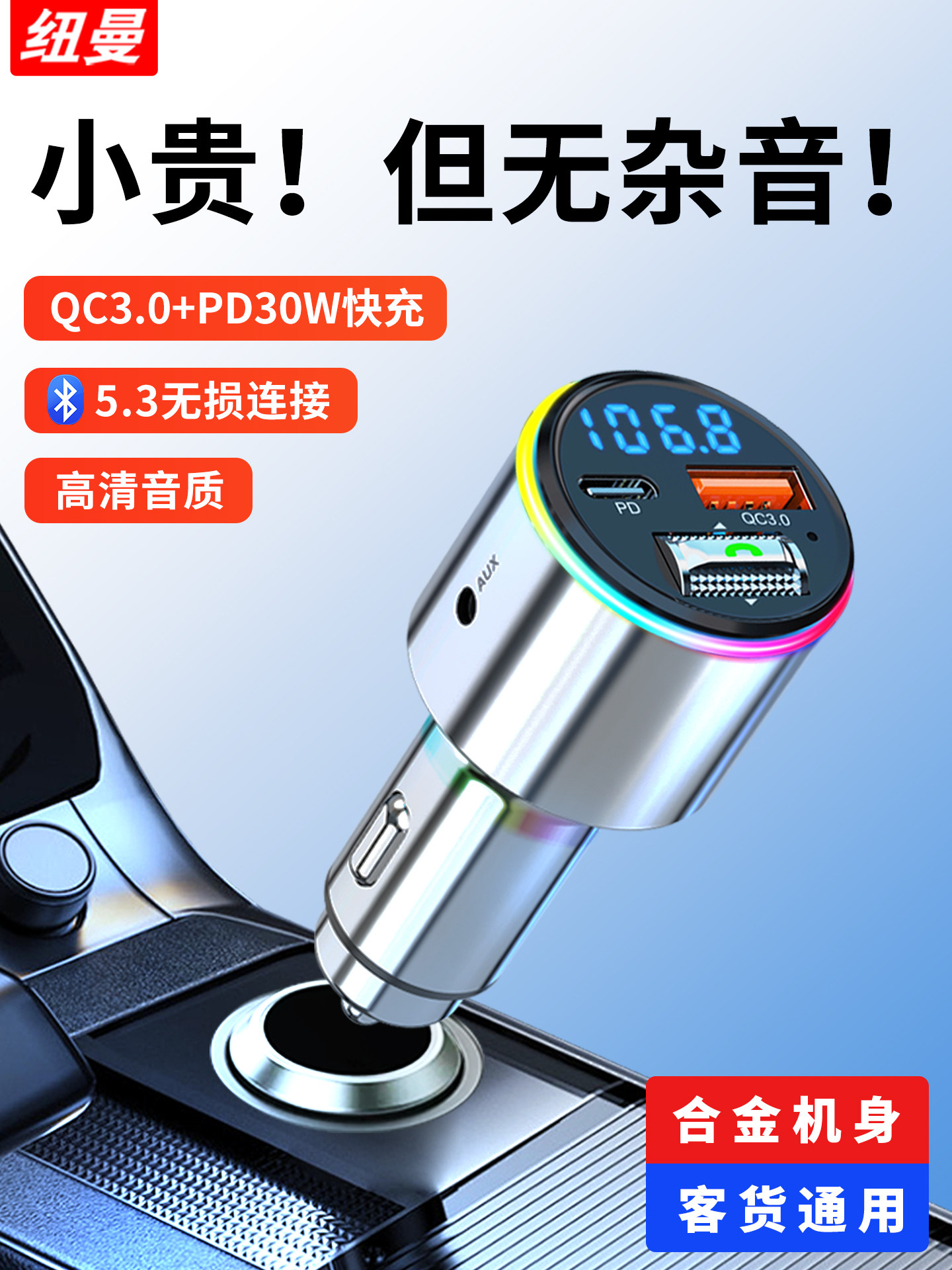 Newman Car Bluetooth Receiver 5.3 Lossless Sound Quality Mp3 Player Car Cigarette Lighter to Charger Car Charger