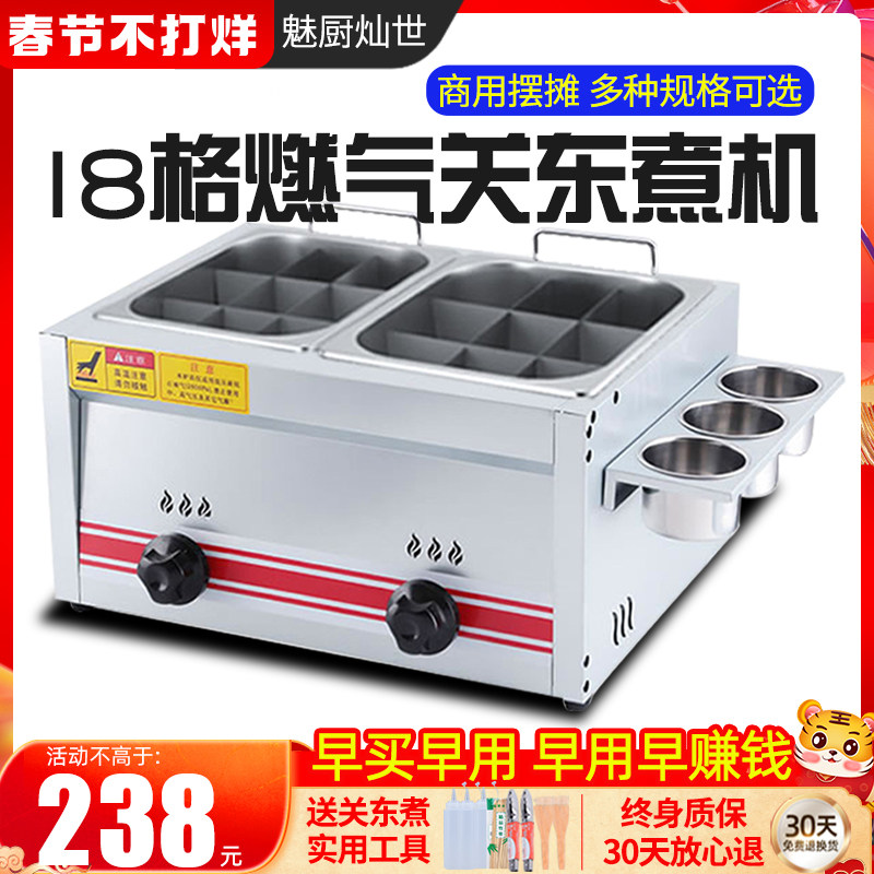 Charm kitchen oden machine commercial stall gas double cylinder skewers fragrant spicy hot blanching equipment gas fryer fryer