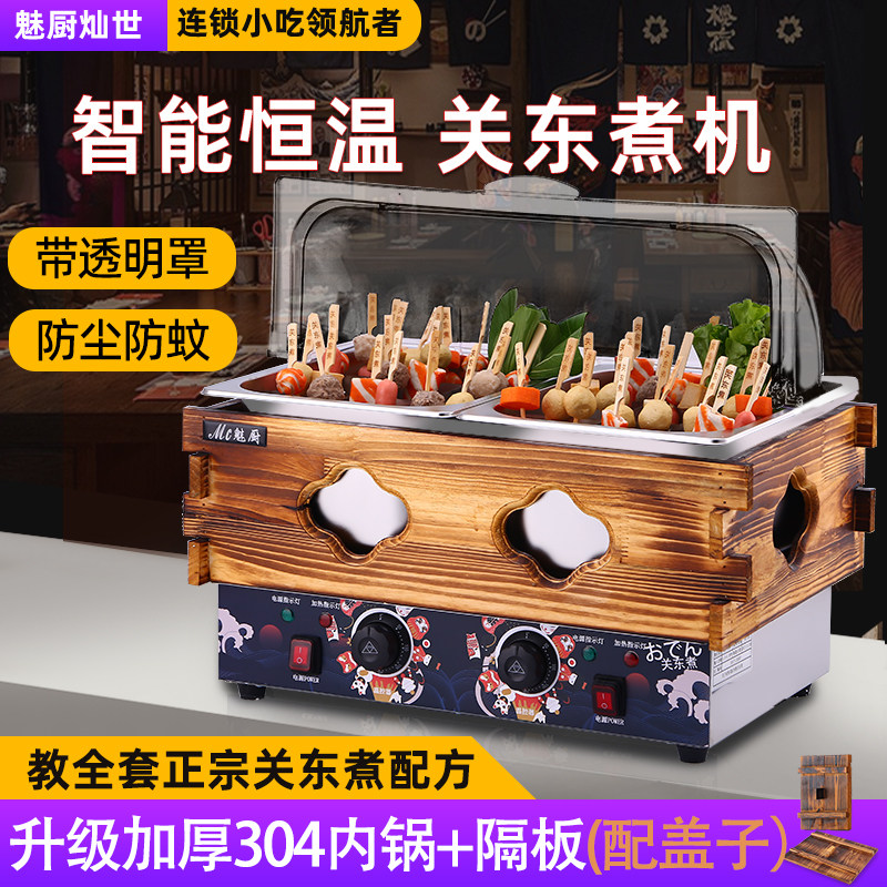 Кухонная машина Charm Kitchen oden для приготовления пищи коммерческое электрическое отопление двухцилиндровая решетчатая кастрюля для приготовления лапши шампуры ароматное оборудование Mala Tang pot stall