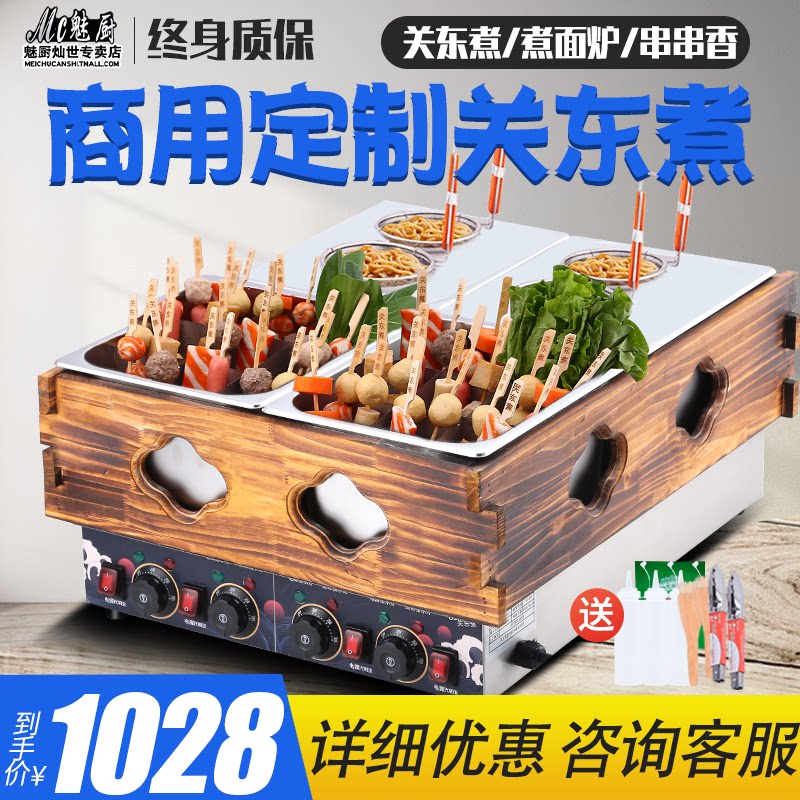 Close East Cooking Machine Commercial Electric Heat Shut East Cooking Pan Cooking Noodle Stove Four-Cylinder Fish Egg String Series Incense Equipment Pan Hemp Hot Press