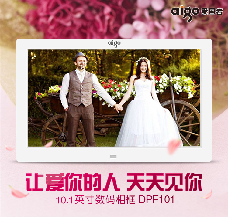 Khung ảnh kỹ thuật số Aigo / patriot video nhạc điện tử DPF101 album ảnh điện tử Khung ảnh 10 inch HD nội tuyến