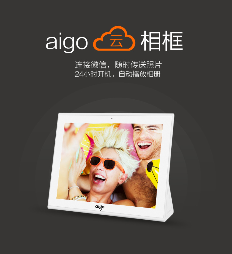 Khung ảnh kỹ thuật số Aigo / patriot DPF100 WeChat khung ảnh đám mây video âm nhạc khung ảnh điện tử 10 inch HD