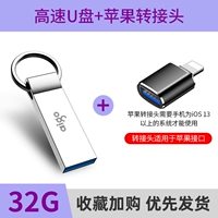 Серебряный 32G+яблочный адаптер