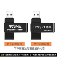 U Диск-Приватная пользовательская версия (отправить веревку полосы движения)