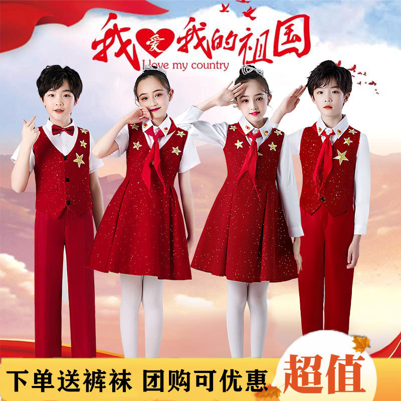 National Day Children's Performance Costumes, Primary and Secondary School Choir Costumes, Patriotic Performance Costumes, Boys and Girls Red Recitation Costumes National Day Children's Performance Costumes, Primary and Secondary School Choir Costumes, Patriotic Performance Costumes, Boys and Girls Red Recitation Costumes